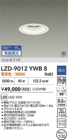 ʼ̿ | DAIKO ŵ LED 饤 LZD-9012YWB8 | ̿ LIGHTSTYLE 饤ȥ