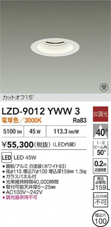 ʼ̿ | DAIKO ŵ LED 饤 LZD-9012YWW3 | ̿ LIGHTSTYLE 饤ȥ
