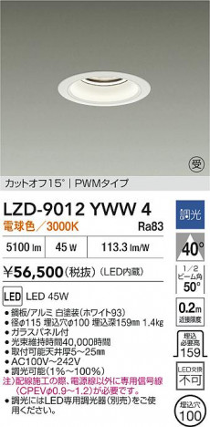 ʼ̿ | DAIKO ŵ LED 饤 LZD-9012YWW4 | ̿ LIGHTSTYLE 饤ȥ