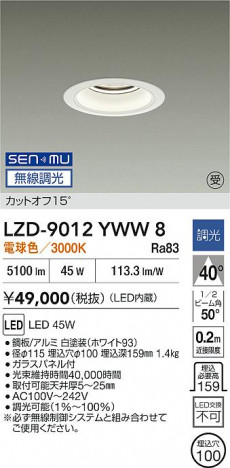 ʼ̿ | DAIKO ŵ LED 饤 LZD-9012YWW8 | ̿ LIGHTSTYLE 饤ȥ