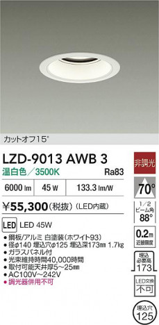 ʼ̿ | DAIKO ŵ LED 饤 LZD-9013AWB3 | ̿ LIGHTSTYLE 饤ȥ