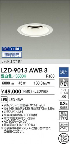 ʼ̿ | DAIKO ŵ LED 饤 LZD-9013AWB8 | ̿ LIGHTSTYLE 饤ȥ