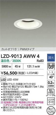 ʼ̿ | DAIKO ŵ LED 饤 LZD-9013AWW4 | ̿ LIGHTSTYLE 饤ȥ