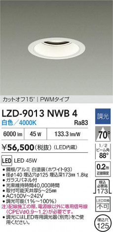 ʼ̿ | DAIKO ŵ LED 饤 LZD-9013NWB4 | ̿ LIGHTSTYLE 饤ȥ