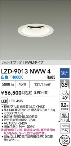 ʼ̿ | DAIKO ŵ LED 饤 LZD-9013NWW4 | ̿ LIGHTSTYLE 饤ȥ