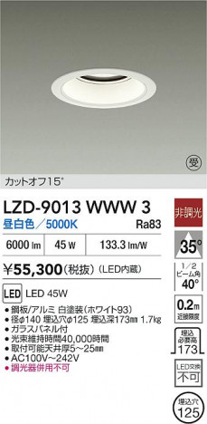 ʼ̿ | DAIKO ŵ LED 饤 LZD-9013WWW3 | ̿ LIGHTSTYLE 饤ȥ