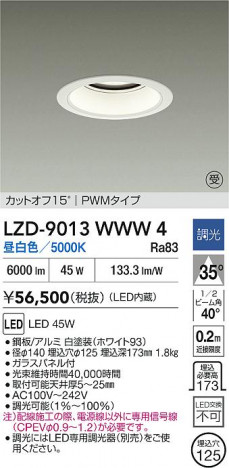 ʼ̿ | DAIKO ŵ LED 饤 LZD-9013WWW4 | ̿ LIGHTSTYLE 饤ȥ