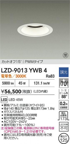 ʼ̿ | DAIKO ŵ LED 饤 LZD-9013YWB4 | ̿ LIGHTSTYLE 饤ȥ