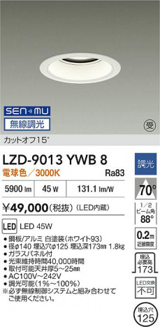 ʼ̿ | DAIKO ŵ LED 饤 LZD-9013YWB8 | ̿ LIGHTSTYLE 饤ȥ