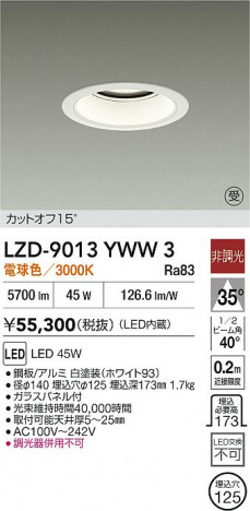 ʼ̿ | DAIKO ŵ LED 饤 LZD-9013YWW3 | ̿ LIGHTSTYLE 饤ȥ