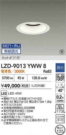 ʼ̿ | DAIKO ŵ LED 饤 LZD-9013YWW8 | ̿ LIGHTSTYLE 饤ȥ