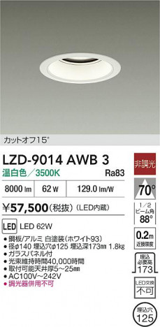 ʼ̿ | DAIKO ŵ LED 饤 LZD-9014AWB3 | ̿ LIGHTSTYLE 饤ȥ