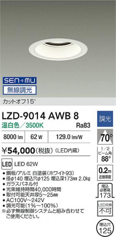 ʼ̿ | DAIKO ŵ LED 饤 LZD-9014AWB8 | ̿ LIGHTSTYLE 饤ȥ