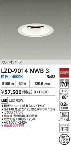 ʼ̿ | DAIKO ŵ LED 饤 LZD-9014NWB3 | ̿ LIGHTSTYLE 饤ȥ