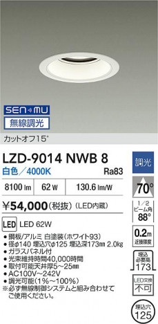 ʼ̿ | DAIKO ŵ LED 饤 LZD-9014NWB8 | ̿ LIGHTSTYLE 饤ȥ