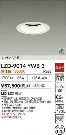 ʼ̿ | DAIKO ŵ LED 饤 LZD-9014YWB3 | ̿ LIGHTSTYLE 饤ȥ