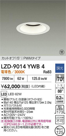 ʼ̿ | DAIKO ŵ LED 饤 LZD-9014YWB4 | ̿ LIGHTSTYLE 饤ȥ