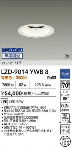 ʼ̿ | DAIKO ŵ LED 饤 LZD-9014YWB8 | ̿ LIGHTSTYLE 饤ȥ