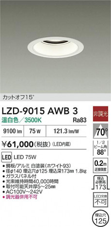 ʼ̿ | DAIKO ŵ LED 饤 LZD-9015AWB3 | ̿ LIGHTSTYLE 饤ȥ