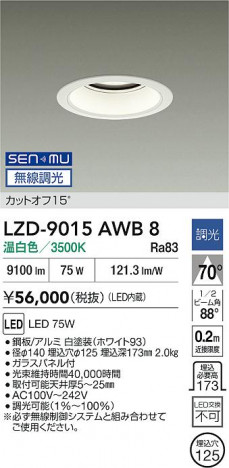 ʼ̿ | DAIKO ŵ LED 饤 LZD-9015AWB8 | ̿ LIGHTSTYLE 饤ȥ