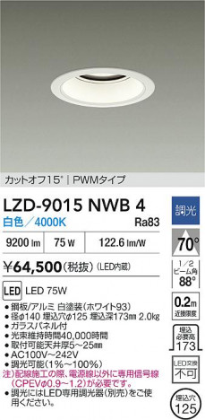 ʼ̿ | DAIKO ŵ LED 饤 LZD-9015NWB4 | ̿ LIGHTSTYLE 饤ȥ