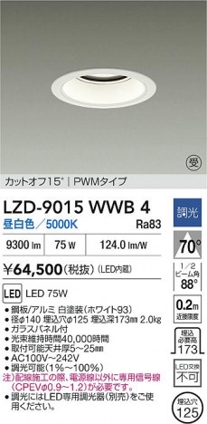 ʼ̿ | DAIKO ŵ LED 饤 LZD-9015WWB4 | ̿ LIGHTSTYLE 饤ȥ