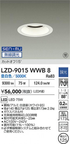 ʼ̿ | DAIKO ŵ LED 饤 LZD-9015WWB8 | ̿ LIGHTSTYLE 饤ȥ