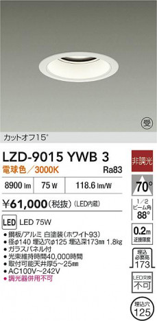 ʼ̿ | DAIKO ŵ LED 饤 LZD-9015YWB3 | ̿ LIGHTSTYLE 饤ȥ
