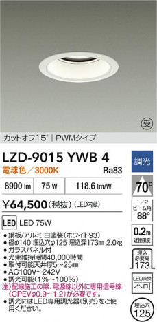 ʼ̿ | DAIKO ŵ LED 饤 LZD-9015YWB4 | ̿ LIGHTSTYLE 饤ȥ