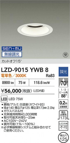ʼ̿ | DAIKO ŵ LED 饤 LZD-9015YWB8 | ̿ LIGHTSTYLE 饤ȥ