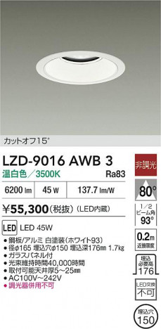 ʼ̿ | DAIKO ŵ LED 饤 LZD-9016AWB3 | ̿ LIGHTSTYLE 饤ȥ