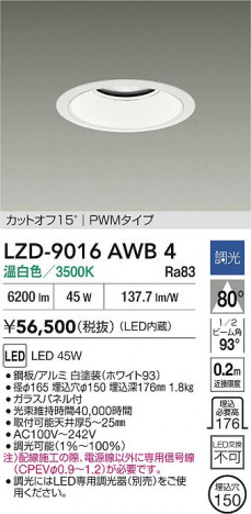 ʼ̿ | DAIKO ŵ LED 饤 LZD-9016AWB4 | ̿ LIGHTSTYLE 饤ȥ