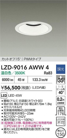 ʼ̿ | DAIKO ŵ LED 饤 LZD-9016AWW4 | ̿ LIGHTSTYLE 饤ȥ