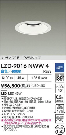 ʼ̿ | DAIKO ŵ LED 饤 LZD-9016NWW4 | ̿ LIGHTSTYLE 饤ȥ