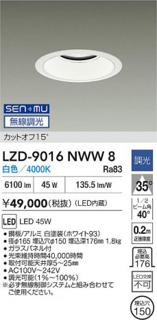 ʼ̿ | DAIKO ŵ LED 饤 LZD-9016NWW8 | ̿ LIGHTSTYLE 饤ȥ