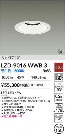 ʼ̿ | DAIKO ŵ LED 饤 LZD-9016WWB3 | ̿ LIGHTSTYLE 饤ȥ