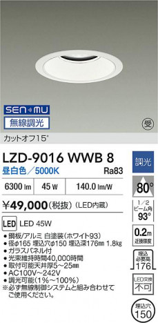 ʼ̿ | DAIKO ŵ LED 饤 LZD-9016WWB8 | ̿ LIGHTSTYLE 饤ȥ