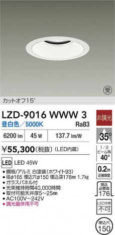 ʼ̿ | DAIKO ŵ LED 饤 LZD-9016WWW3 | ̿ LIGHTSTYLE 饤ȥ