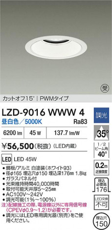 ʼ̿ | DAIKO ŵ LED 饤 LZD-9016WWW4 | ̿ LIGHTSTYLE 饤ȥ