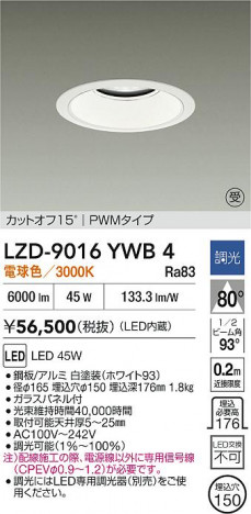 ʼ̿ | DAIKO ŵ LED 饤 LZD-9016YWB4 | ̿ LIGHTSTYLE 饤ȥ