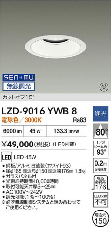 ʼ̿ | DAIKO ŵ LED 饤 LZD-9016YWB8 | ̿ LIGHTSTYLE 饤ȥ