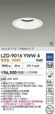 ʼ̿ | DAIKO ŵ LED 饤 LZD-9016YWW4 | ̿ LIGHTSTYLE 饤ȥ