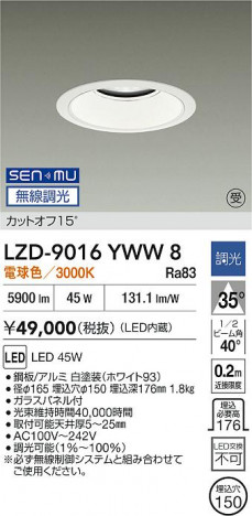 ʼ̿ | DAIKO ŵ LED 饤 LZD-9016YWW8 | ̿ LIGHTSTYLE 饤ȥ
