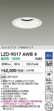 ʼ̿ | DAIKO ŵ LED 饤 LZD-9017AWB4 | ̿ LIGHTSTYLE 饤ȥ
