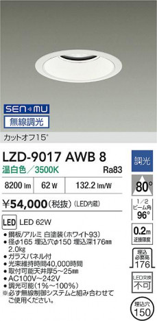 ʼ̿ | DAIKO ŵ LED 饤 LZD-9017AWB8 | ̿ LIGHTSTYLE 饤ȥ