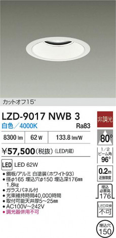 ʼ̿ | DAIKO ŵ LED 饤 LZD-9017NWB3 | ̿ LIGHTSTYLE 饤ȥ