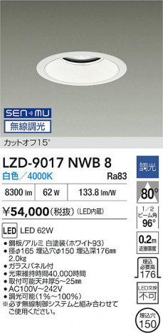 ʼ̿ | DAIKO ŵ LED 饤 LZD-9017NWB8 | ̿ LIGHTSTYLE 饤ȥ