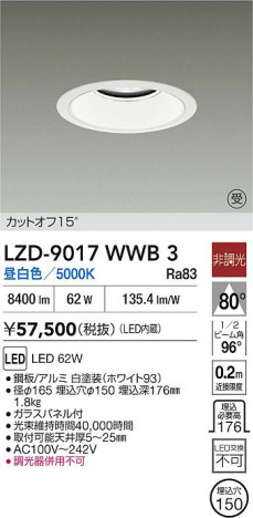 ʼ̿ | DAIKO ŵ LED 饤 LZD-9017WWB3 | ̿ LIGHTSTYLE 饤ȥ