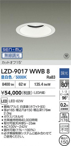 ʼ̿ | DAIKO ŵ LED 饤 LZD-9017WWB8 | ̿ LIGHTSTYLE 饤ȥ
