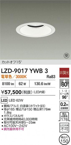 ʼ̿ | DAIKO ŵ LED 饤 LZD-9017YWB3 | ̿ LIGHTSTYLE 饤ȥ